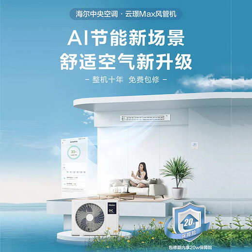 Haier 1.5/2/3 HP central air conditioning duct machine household one-to-one full DC variable frequency first-level energy efficiency embedded air conditioner ultra-thin silent bedroom living room heating and cooling card machine 2 HP first-level energy efficiency Yunjing series丨Installation included