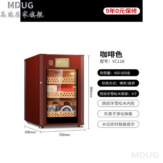 MDUG German imported quality high-end cigar cabinet constant temperature and humidity moisturizing German imported cedar solid wood humidifying cabinet fourth generation VC118 4th generation VC308 black 1000 pieces