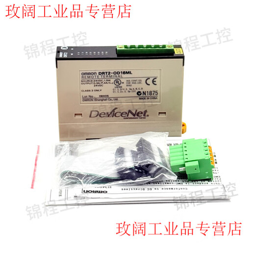 PLC remote terminal output module DRT2-MD32ML ID32ML-1 OD32ML OD16ML DRT2-OD32ML