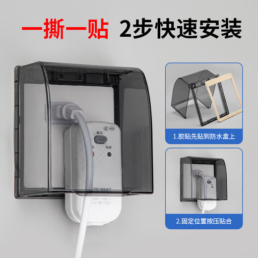 International electrician punch-free oblique five-hole socket waterproof box 86 type heightening and enlarged protective cover bathroom bathroom paste splash-proof box black transparent misaligned 5-hole socket waterproof box suitable for leakage protection large plug