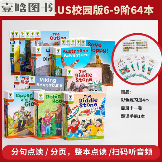 Oxford Tree Englisch abgestuftes Bilderbuch, Campus-Version 2025, Rainbow Flower 1–12, vollständiger Satz erweiterter Rechtschreiblesepunkte, Leseversion Rainbow Flower plus Level 1–2, 150 Bände, offizieller Standard