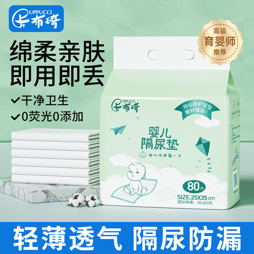 Kabuqi baby disposable diaper pad, leak-proof, breathable, disposable diaper pad, newborn diaper mattress, baby care pad, medium size, 60 pieces