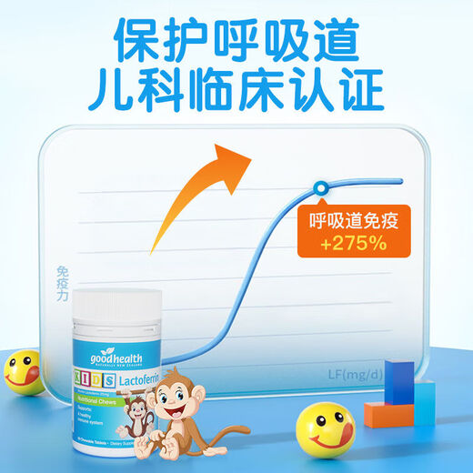 BONNE SANTÉ petit singe lactoferrine comprimés à croquer pour enfants nutrition immunitaire importée comprimés sans lait globuline véritable 1 bouteille