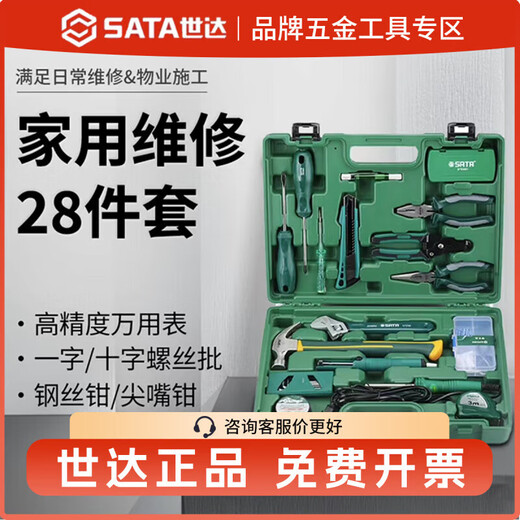 Star Star/05165 Hardware Tools 28-piece Set Home Repair Tool Set Home Appliance Repair Set 05166_28-piece Home Repair Set