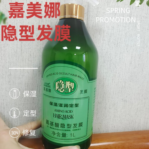 Carmena Elastin Amino Acid Invisible Hair Mask Elastin Gel Large Bottle Elastin 1000ML