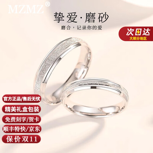 MZMZ Frosted Platinum Ring for Men and Women PT950 Platinum Couple Ring Proposal Ring Valentine's Day Birthday Gift for Girlfriend Ring Female Remarks Circle One Thing One Certificate False One Penalty Ten