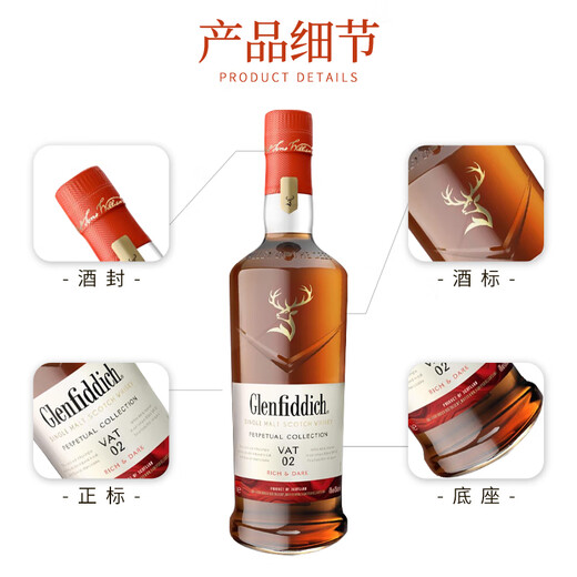 格兰菲迪（GLENFIDDICH）苏格兰 单一麦芽威士忌 洋酒12年 英国斯佩塞产区 原瓶进口 格兰菲迪永恒臻选 VAT02 1000ml
