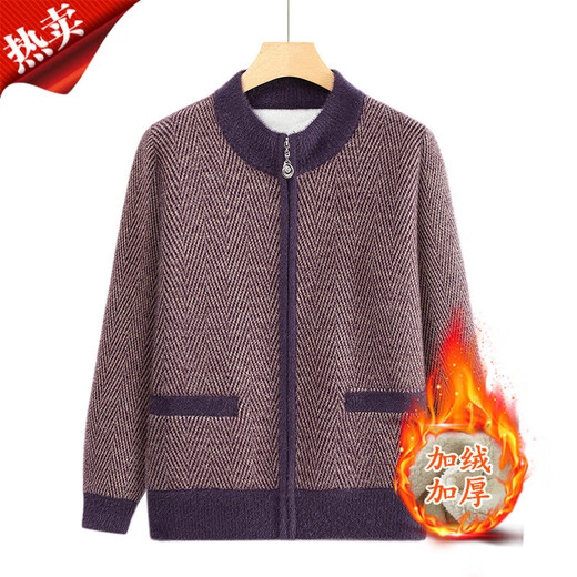 Velvet and thickened 2025 autumn and winter new velvet cardigan sweater jacket middle-aged and elderly thickened sweater jacket taro color 2XL (105-120Jin Jin equals 0.5 kg)