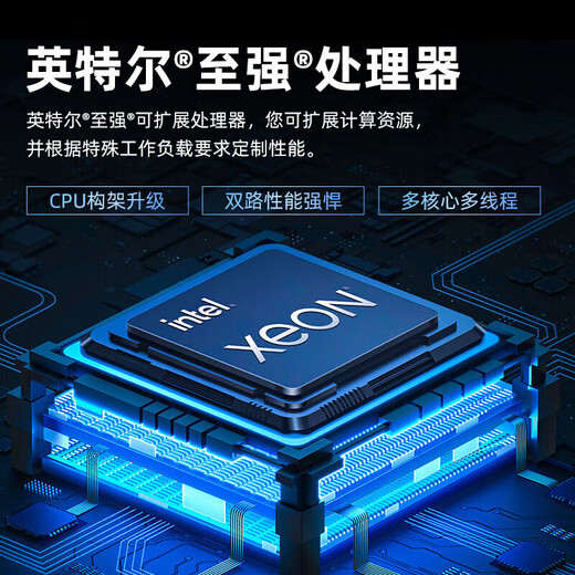 Hôte de serveur Dell (DELL) R740/R750XS/R760XS Hôte de virtualisation de serveur rack 2U DeepSeek déploiement localisé apprentissage en profondeur R760XS 1*Silver 4410Y 12 cœurs 24 threads 16 Go de mémoire 丨 2T de qualité entreprise 丨 800 W