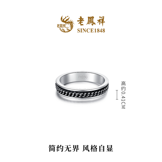 Lao Fengxiang New Product Simple Geometric Ring Platinum Ring Gift for Men and Women Priced Simple Black Ring 19 8.03
