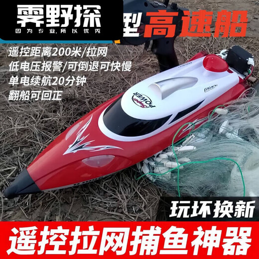 Yanting fisherman's remote control boat can be launched into the water, remote control speed boat, high-speed water net puller, remote control boat, children's rechargeable boy's play, flame red + with display stand + scull speed 40km per hour + 1 rechargeable lithium battery with a battery life of 50 minutes