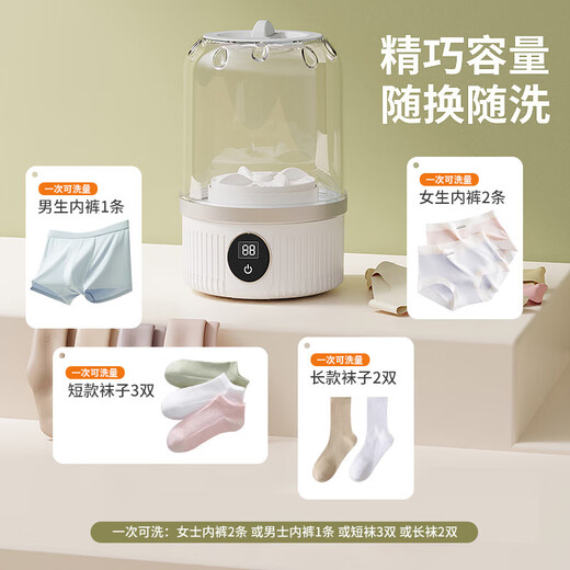 Underwear Laundry Cup Fully Automatic Washing Machine Mini Wireless Portable Washing Socks and Underwear Special Artifact Small Wireless Portable Installation-free Twin Vortex Motor-Portable Mini Laundry Cup-Sky Blue