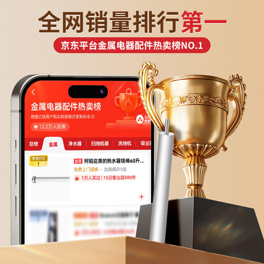 Kerui Mei's water heater magnesium rod 60 liters universal household water heater magnesium rod 60 liters accessories replacement drainage descaling anode rod original quality