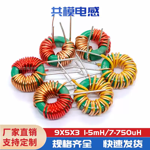 9*5*3--600UH400UH split-wound toroidal inductor magnetic ring common mode inductor manganese zinc inductor 3A 250UH0.6 line vertical split-wound 10 pcs