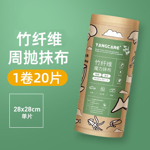 Bamboo fiber weekly disposable rags for wet and dry use, enlarged and thickened, household cleaning, degreasing, dishwashing scouring pads for the kitchen, bamboo fiber antibacterial-weekly disposable rags, 20 pieces