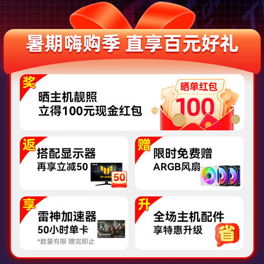 ASUS family bucket 24 periods interest-free i5 12400F/14600KF complete machine 5060 graphics card 5070 host assembly computer DIY e-sports desktop customized white sea view room configuration eight 12490F+RTX3050