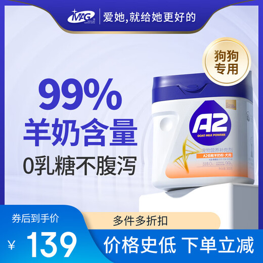 MAG goat milk powder for dogs with 0 lactose, special milk powder nutrition for dogs, newborn puppies, adult dogs, pets 400g more 300g upgraded goat milk powder with 0 lactose