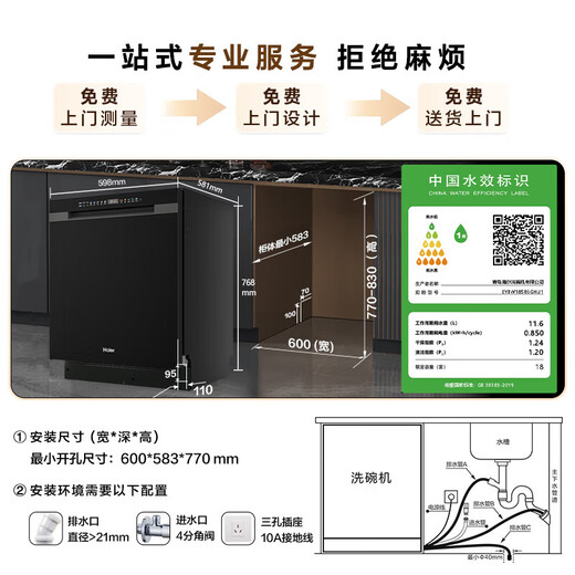 Haier Dual Micro Steam Washer W30SPro 18 sets of built-in household dishwashers, large capacity, maternal and child level sterilization, one-button single disinfection, smart door opening, quick drying, 20% national supplement, dual micro steam cleaner, EYBW18586GHU1, piano black