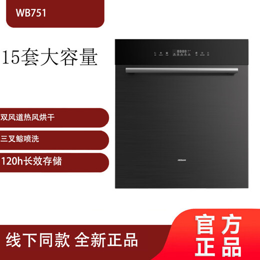 ROBAM boss Robam/boss WB755/WB752/WB750/WB751/WB735/WB715/WB723 dishwasher WB751