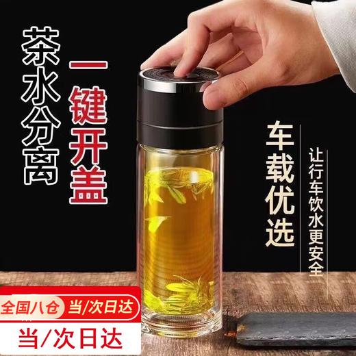 First idea of a one-click open lid glass car-mounted double-layered tea and water separation cup, quick-opening and bubble-proof tea cup for men, special for driving and warm, upgraded steel lid 500ml-quick-opening double-layered thickening