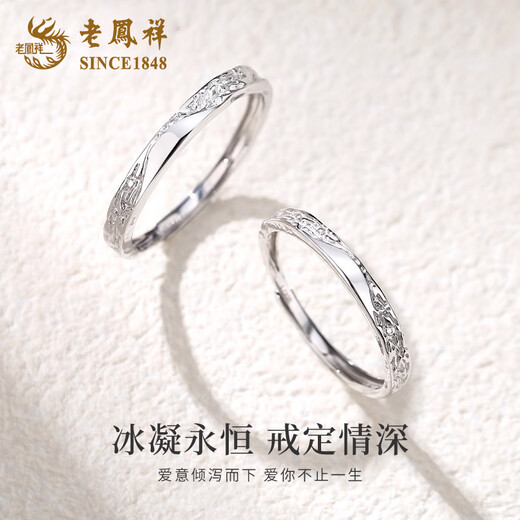Lao Fengxiang Platinum Glacier Ring Couple Ring PT950 Plain Ring Anniversary Birthday Gift for Boyfriend and Girlfriend Platinum Glacier Ring Women's Approximately 1.6g