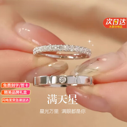 Branded platinum ring, sugar cube couple rings, matching rings for wedding, engagement and proposal, anniversary gift, exquisite box, light luxury style, sugar cube starry sky, couple rings, default gift box if no comment is made.