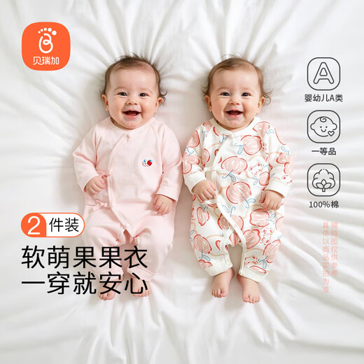 Babyprints newborn one-piece 2-pack baby long-sleeved pure cotton all-season underwear newborn baby belly protection crawl suit pink 52
