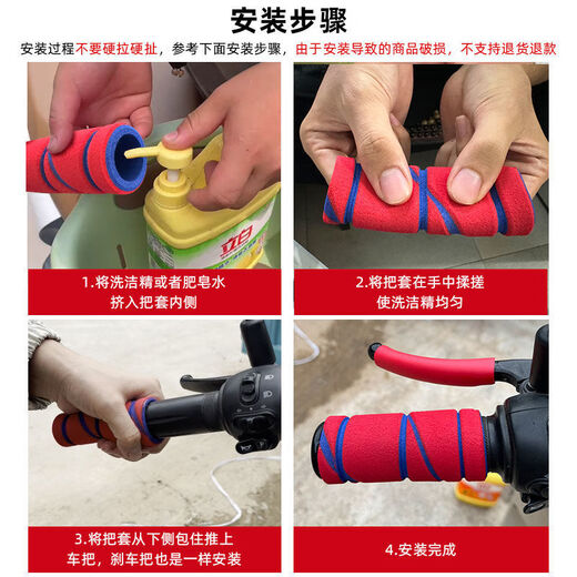 Bicycle handlebar covers, anti-slip and sweat-absorbent, electric vehicle motorcycle handlebar covers, universal for all seasons, summer riding sponge handlebar covers, thickened upgraded sponge handlebar covers, 4 pieces/black