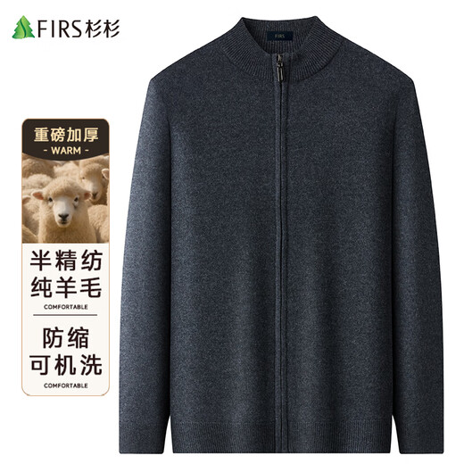 Shanshan thickened version about 530g 100% pure wool sweater men's cardigan autumn and winter casual knitted sweater jacket men's clothing