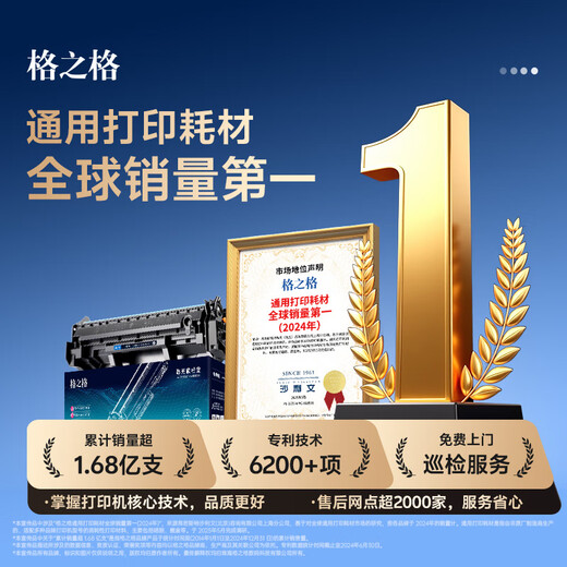 格之格1020硒鼓 12a硒鼓适用惠普1005硒鼓hp q2612a 1010 1015 1018 1022佳能lbp2900 3000打印机易加粉2支装