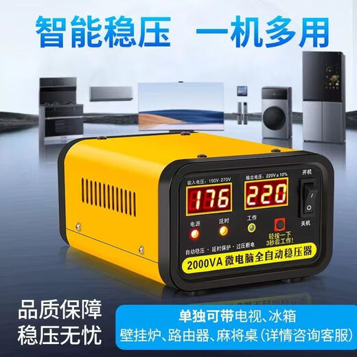 Voltage stabilizer fully automatic 220v household 50000w refrigerator TV monitoring washing machine intelligent power protection 800 type (TV-washing machine-oxygen concentrator) available