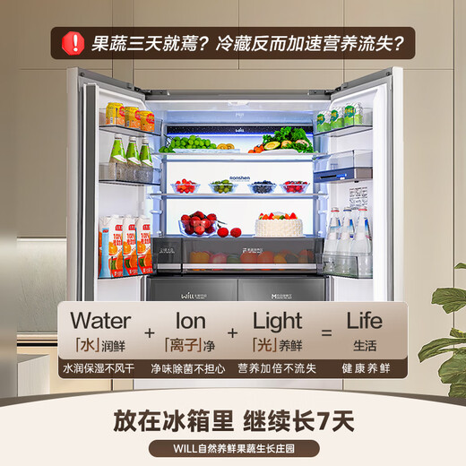 Rongsheng World Cup customized WILL Fresh 515L French multi-door refrigerator dual system ultra-thin zero embedded automatic ice making BCD-515W60FZBAS-HU51 national subsidy
