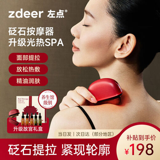 Left Point Electric Bianstone Gua Sha Board Facial Massager Facial Lifting, Tendon Rolling, Vibrating Hot Compress Forbidden City Gift Box Red Light Massage丨Black Bianstone + 24 Flavored Foot Soaking Bags