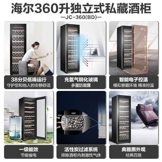Haier red wine cabinet 360L constant temperature refrigeration large capacity wine cellar level wine cabinet home living room ice bar constant temperature wine cabinet black