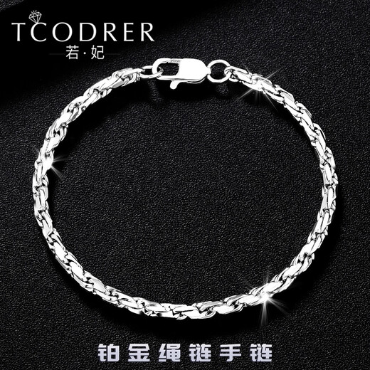 Ruofei platinum bracelet men's pt950 platinum men's bracelet solid simple platinum bracelet men's plain chain rope chain gift length 16cm weight 15-16g thick about 3.0mm