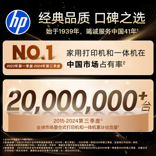 HP 678 Color Continuous Automatic Duplex Multi-Function Inkjet Printer Wireless Connection WeChat Print Copy Scan Home Work