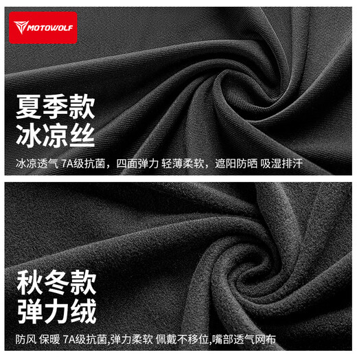 MOTOWOLF Winter Warm Headgear Men's Motorcycle Helmet Mask Electric Vehicle Windproof Cycling Equipment Black One Size