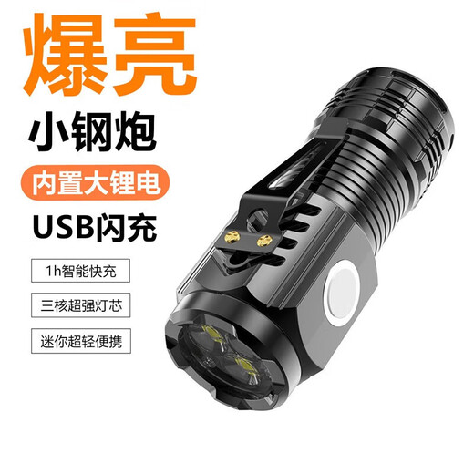 LED strong light flashlight zoom long-range ultra-high endurance outdoor multi-function searchlight outdoor emergency long-range strong light flashlight 300 mAh ABS super bright model