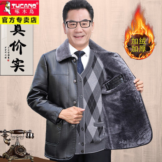 Woodpecker (TUCANO) Leather Jacket Men's Autumn and Winter Leather Jackets Middle-aged and Elderly Winter Cotton Clothes Plus Velvet Thickened Dad's Leather Cotton Jackets t601 Black Collection and Purchase Priority Shipping L 175 Recommended 105-120 Jin Jin equals 0.5 kg