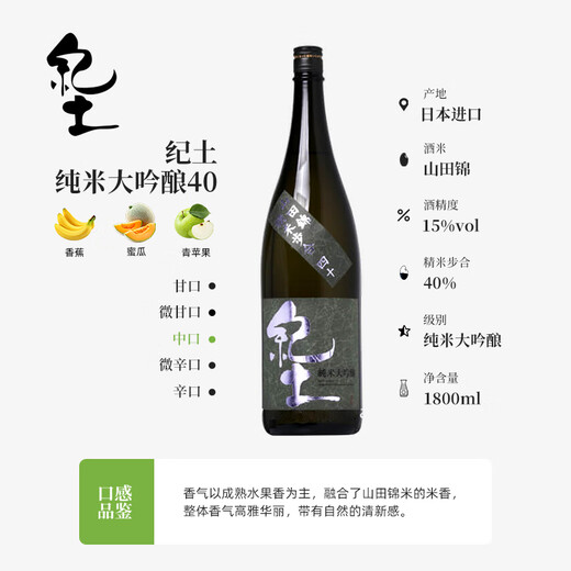 JiTu Junmai Daiginjo, Dassai Heitai, Ginshizuku Junmai Sake, Japanese original bottle of imported wine, holiday gift, 25-year-old new sake JiTu Junmai Daiginjo 1.8L (dark green label)