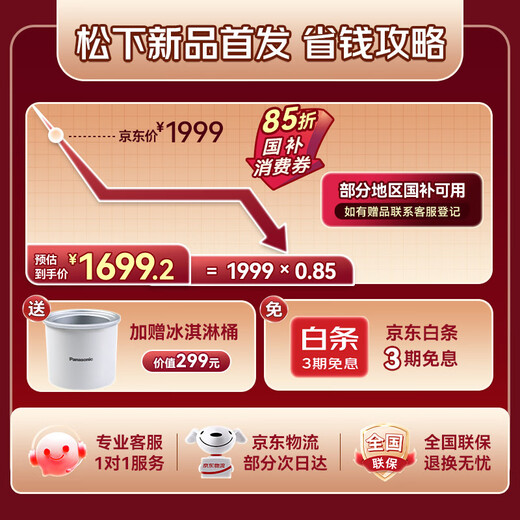 Panasonic National Subsidy Fully Automatic Intelligent Home Steam Bread Machine Automatic Spreading Fruit Yeast Multi-Function Kneading Dough Homemade Ice Cream SD-PS100