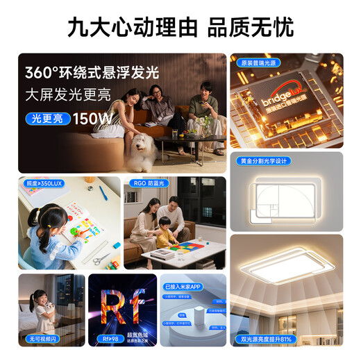 HP ceiling lamp living room headlight Purui eye protection LED smart APP Zhongshan lighting whole house package Zhenzhi light package installation