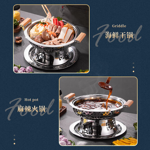 厨方案酒精炉小火锅锅具304不锈钢干锅火锅炉