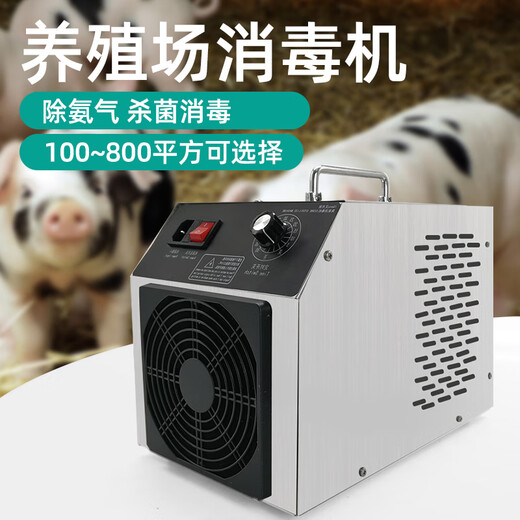 Aijnu ozone generator chicken farm, pig farm, food factory, sterilization, ammonia removal, deodorization and odor disinfection machine 5g upgrade (independent warehouse)