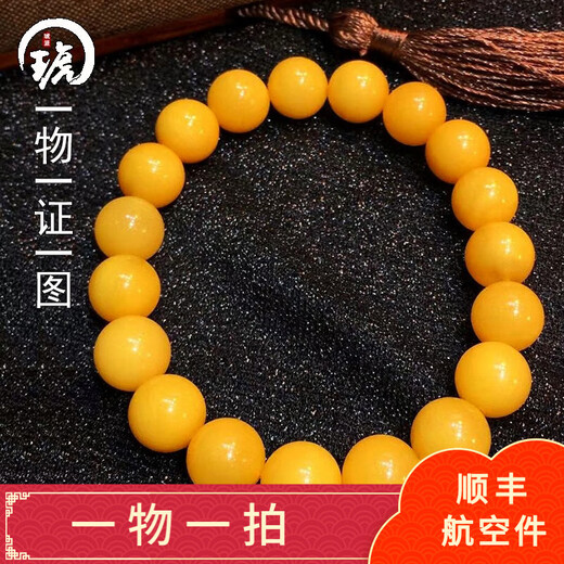 Amber style, one thing, one picture, one certificate, beeswax bracelet, men and women, amber bracelet, full of honey chicken fat yellow, no cracks, bracelet 10.73g, 10mm