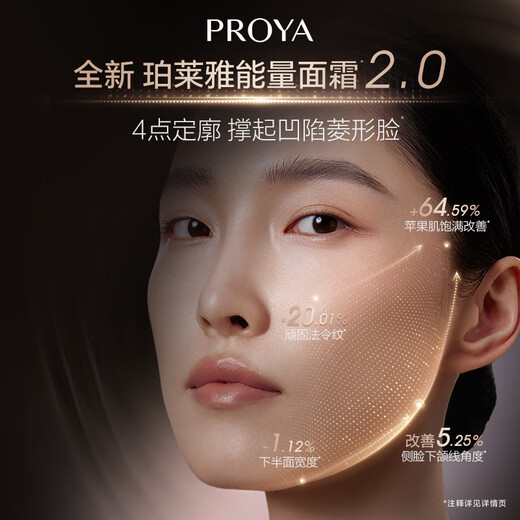 PROYA energy set water + essence + cream anti-wrinkle firming skin care product set cosmetics birthday gift for women