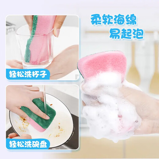 Miaojie sponge scouring pad 11*7cm 12 pieces, four colors for degreasing rags, kitchen dishwashing cotton