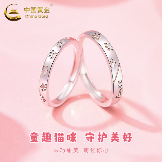 CHINA GOLD solid silver rings for men and women with cute kitten paw prints for couples, ring rings, Valentine's Day birthday gifts for girlfriends and lovers, delivery today/next day, cute paw print rings, matching rings