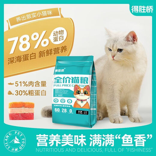 Deshengqiao cat food for young cats, general-purpose cat grass with long flesh and cheeks, added 2.5 Jin Jin equals 0.5 kg, trial pack 5 Jin Jin equals 0.5 kg, 10 Jin Jin equals 0.5 kg, 20 Jin Jin equals 0.5 kg, stocking pack, freeze-dried six packs, added cat grass freeze-dried (furling, 10 Jin Jin equals 0.5 kg, cat unpacked 30