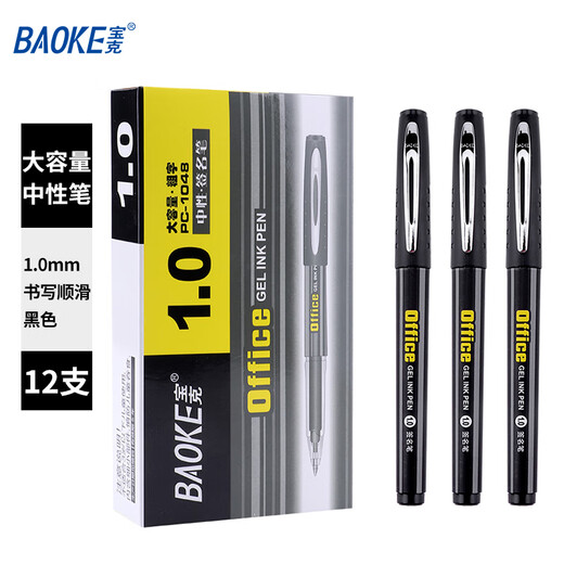 BAOKE large-capacity gel pen, wear-resistant tip, smooth writing, student stationery brush, office supplies signature pen, black 1.0mm bullet tip, 12 pieces/box PC1048